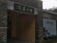 -伦教678文化街