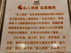 -北京张裕爱斐堡酒庄