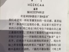 -喜茶(深圳福田星河COCO Park店)