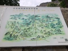 -北京上方山国家森林公园