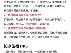 -湖南省地质博物馆