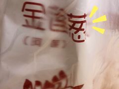 -金莲葱饼