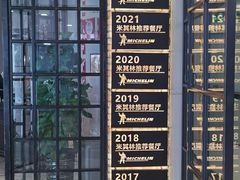 -漢舍中国菜馆(889广场店)
