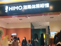-海马体照相馆(重庆爱琴海购物公园店)