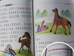 -北京市府学胡同小学