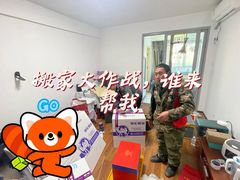 -骆驼日式搬家收纳整理