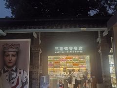 -三联韬奋书店(宽窄巷子店)