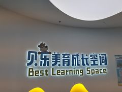 -贝乐少儿英语·全外教(滨江中心)