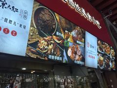 -京天红酒家(虎坊路店)