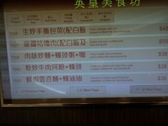 -英皇美食坊(英皇娱乐酒店内)