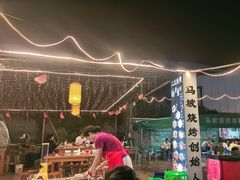 -清真·馬坡二旦烧烤(人生一串拍摄店)