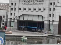 -中国京杭大运河博物馆