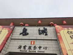 -丰都鬼城名山景区