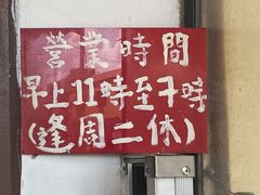 -世记咖啡(氹仔外卖店)