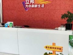 -立邦(武侯区西部专卖店)