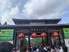 -邯郸朱山乐园