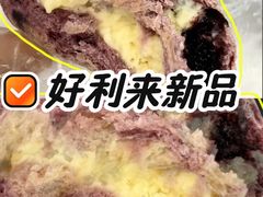-好利来(鲁谷店)