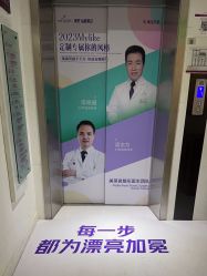 -深圳美莱医疗美容医院