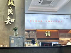 -缸鸭狗(天一广场店)