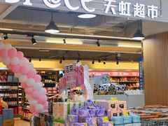 -厦门大西洋天虹百货商场