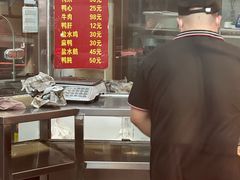 -杨震卤菜旗舰店