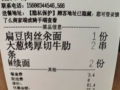 -平娃三宝烧烤·面食(富丰桥店)