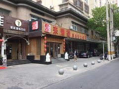 -来涮蜀鲜货火锅串串香(菜市口店)