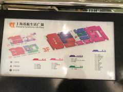-上海苏航生活广场