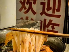 -铁锅哥米线