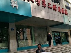 -郑州大学第二附属医院(经八路院区)