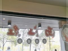 -西江红·株洲本地菜(滨江南路店)