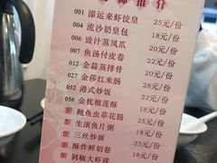 菜单-添运来(茶园奥园广场店)