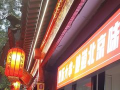 -簋街