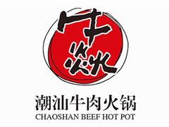 -牛焱·贵州黄牛肉火锅(城西银泰店)