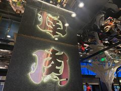 -西塔老太太泥炉烤肉(龙湖北苑天街店)