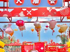 -黄龙溪欢乐田园