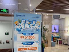 -茂菊口腔连锁(浦东南路店)
