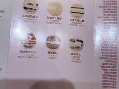 -好利来(乐堤港店)