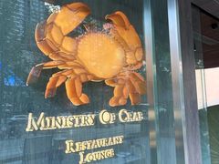 -Ministry of Crab•MOC(交子大道店)