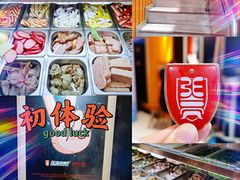 -张亮麻辣烫(上海三湘商业广场店)
