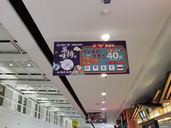 -万达茂商场(南京仙林店)