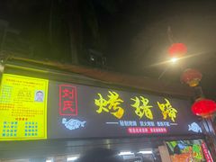 -海大南门夜市(海富街店)