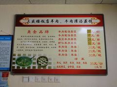 -三盛楼饭店(四流中路店)