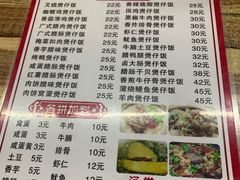 菜单-壹煲口福煲仔饭(中山路店)