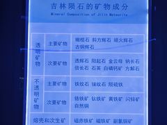 -吉林市博物馆