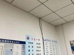 -岳文生烧烤