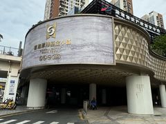-前海深港基金小镇
