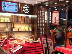 -南宋胡记(杭州体育场路店)