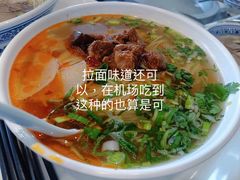 -味一楼兰州拉面(机场一店)