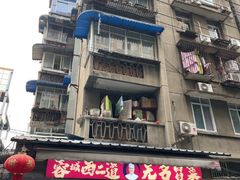 -蓉城西二道无名冒菜(西二道街店)